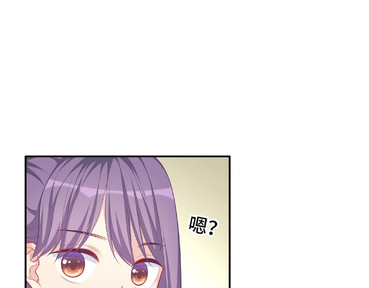 《极凶女与睡美男》第15话 做我第二个朋友吧 第25页