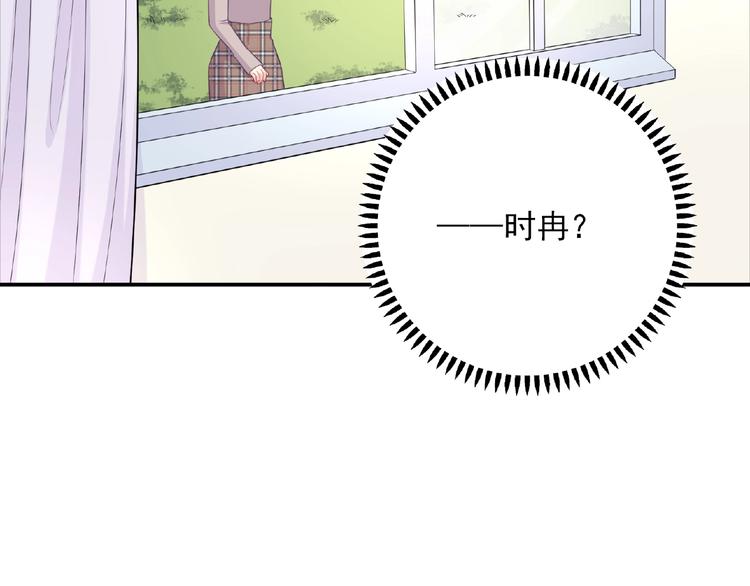 《极凶女与睡美男》第15话 做我第二个朋友吧 第30页