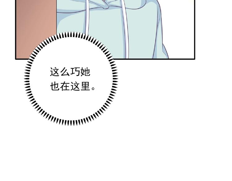 《极凶女与睡美男》第15话 做我第二个朋友吧 第32页