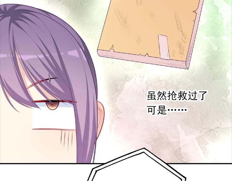 《极凶女与睡美男》第15话 做我第二个朋友吧 第37页