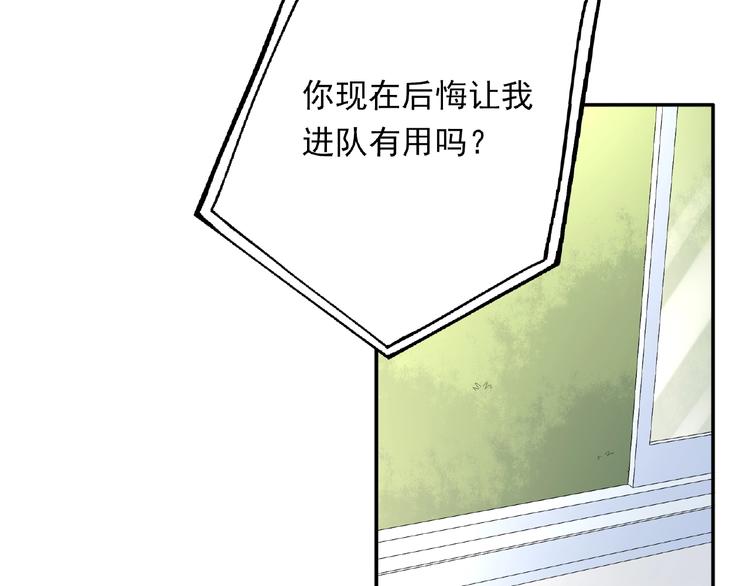 《极凶女与睡美男》第15话 做我第二个朋友吧 第38页