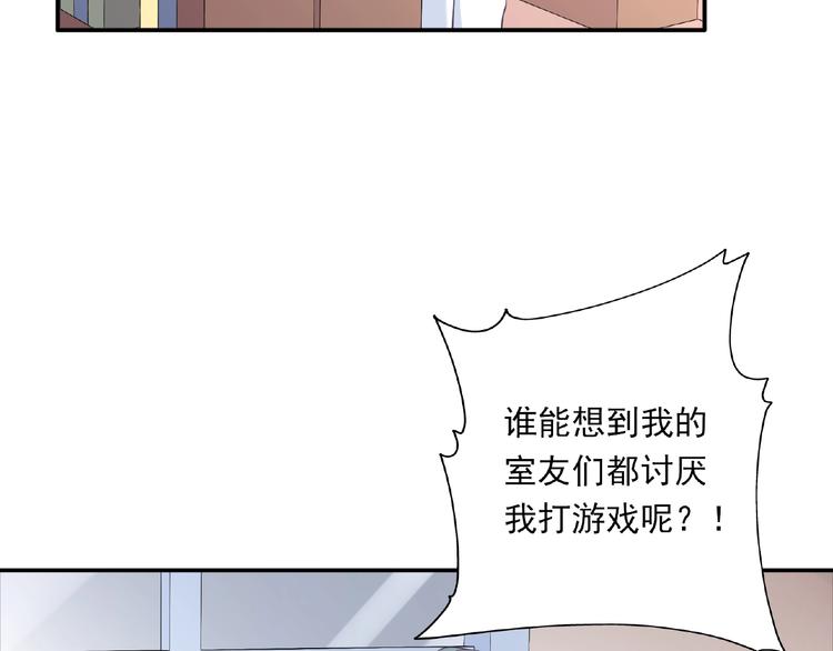 《极凶女与睡美男》第15话 做我第二个朋友吧 第42页