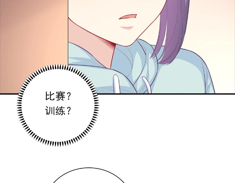 《极凶女与睡美男》第15话 做我第二个朋友吧 第47页