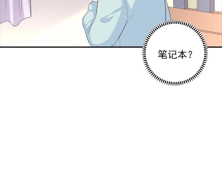 《极凶女与睡美男》第15话 做我第二个朋友吧 第49页