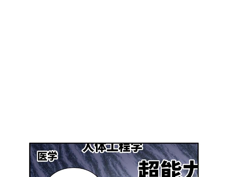 《极凶女与睡美男》第15话 做我第二个朋友吧 第9页