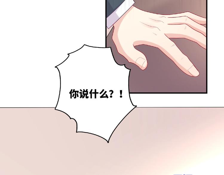 《极凶女与睡美男》第18话 谢谢你 第23页