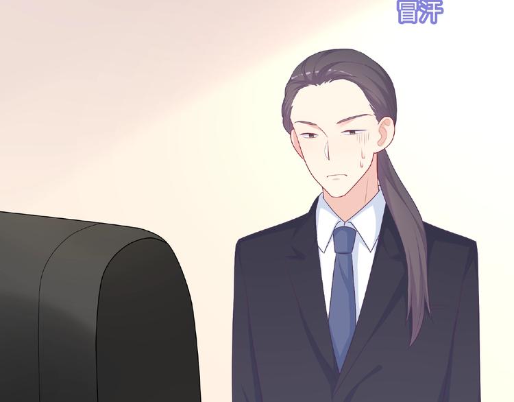 《极凶女与睡美男》第18话 谢谢你 第24页