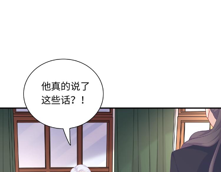 《极凶女与睡美男》第18话 谢谢你 第26页