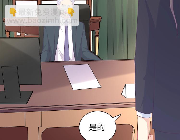 《极凶女与睡美男》第18话 谢谢你 第27页