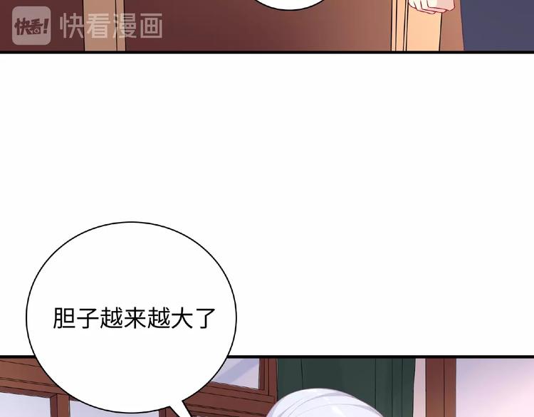 《极凶女与睡美男》第18话 谢谢你 第28页
