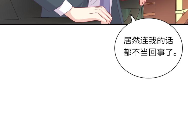 《极凶女与睡美男》第18话 谢谢你 第30页