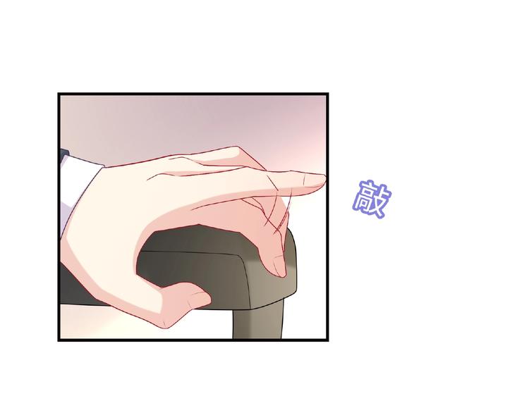 《极凶女与睡美男》第18话 谢谢你 第31页