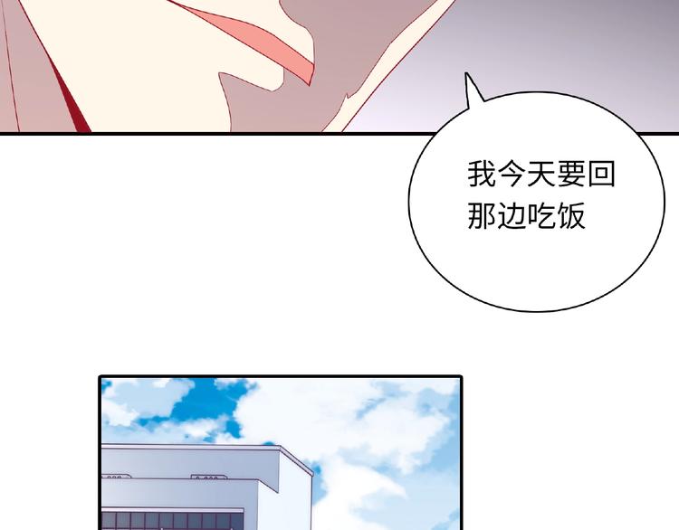《极凶女与睡美男》第18话 谢谢你 第33页