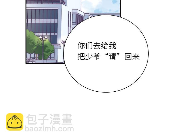 《极凶女与睡美男》第18话 谢谢你 第34页
