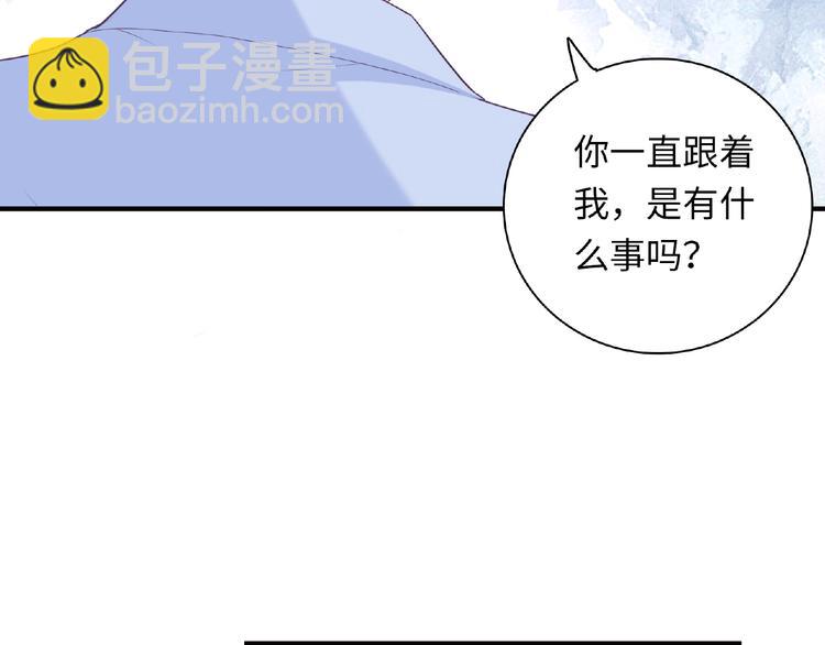 《极凶女与睡美男》第18话 谢谢你 第43页