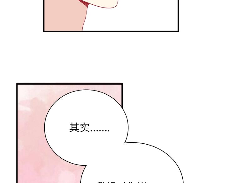 《极凶女与睡美男》第18话 谢谢你 第47页