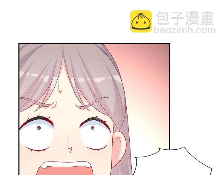 《极凶女与睡美男》第17话 当众喊话 第11页