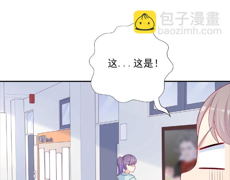 《极凶女与睡美男》第17话 当众喊话 第13页