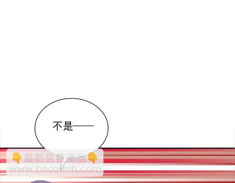《极凶女与睡美男》第17话 当众喊话 第16页