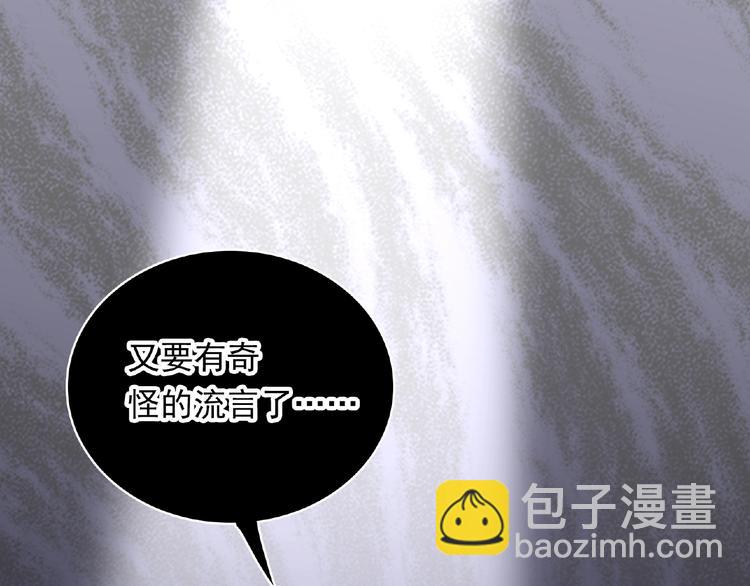 《极凶女与睡美男》第17话 当众喊话 第18页