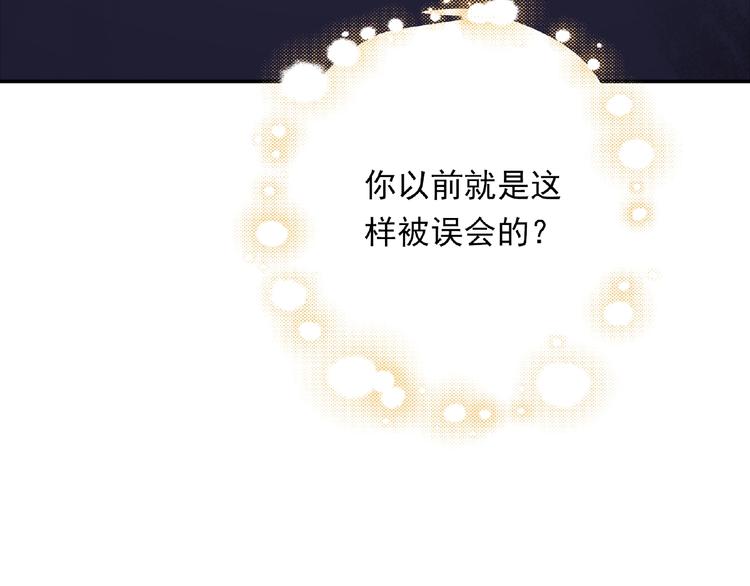 《极凶女与睡美男》第17话 当众喊话 第20页