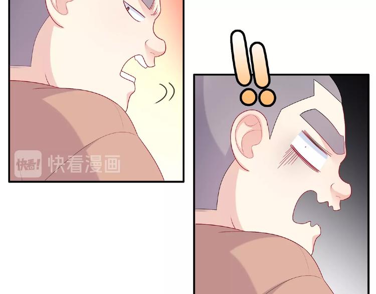 《极凶女与睡美男》第17话 当众喊话 第28页