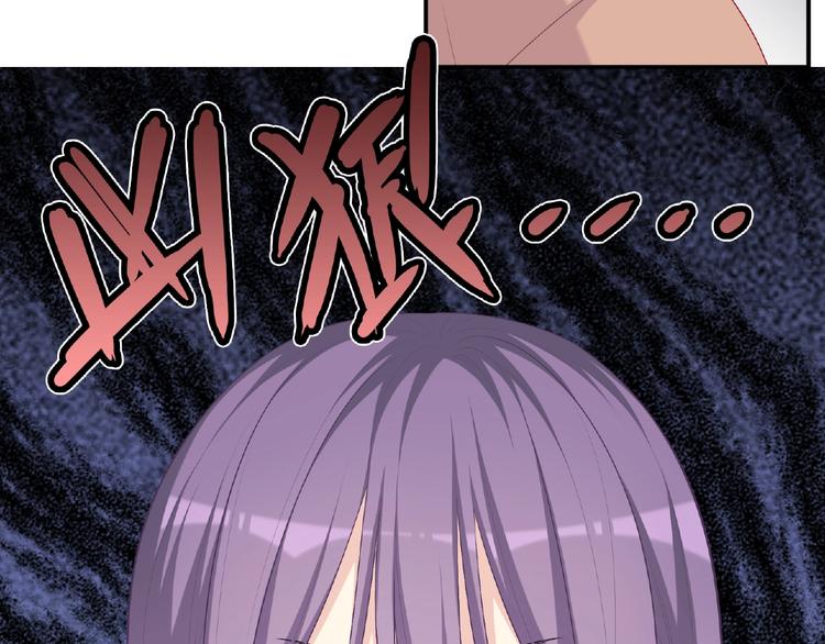 《极凶女与睡美男》第17话 当众喊话 第29页