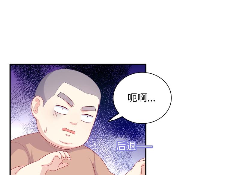 《极凶女与睡美男》第17话 当众喊话 第32页