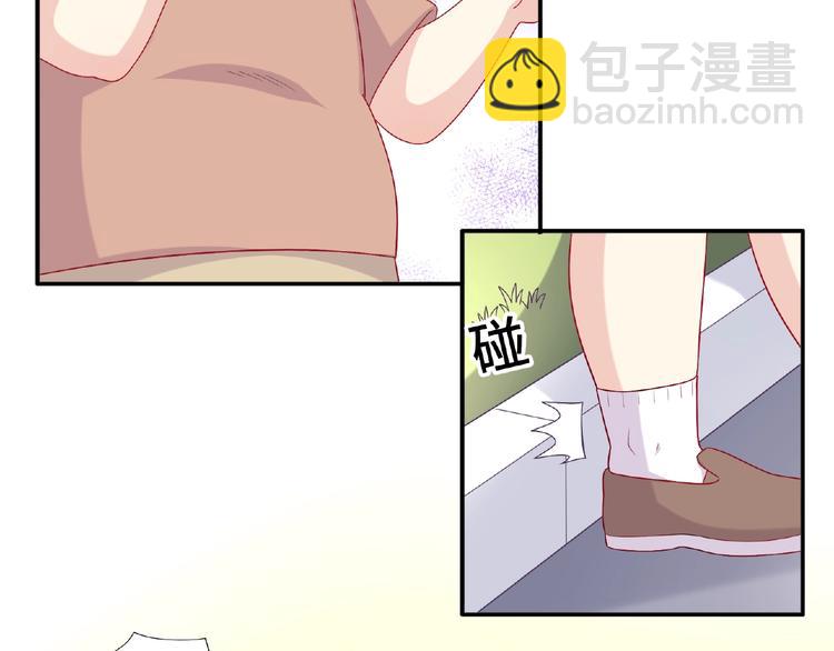 《极凶女与睡美男》第17话 当众喊话 第33页