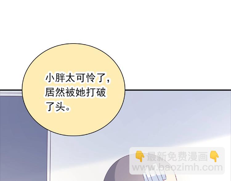 《极凶女与睡美男》第17话 当众喊话 第36页