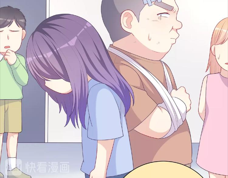 《极凶女与睡美男》第17话 当众喊话 第37页