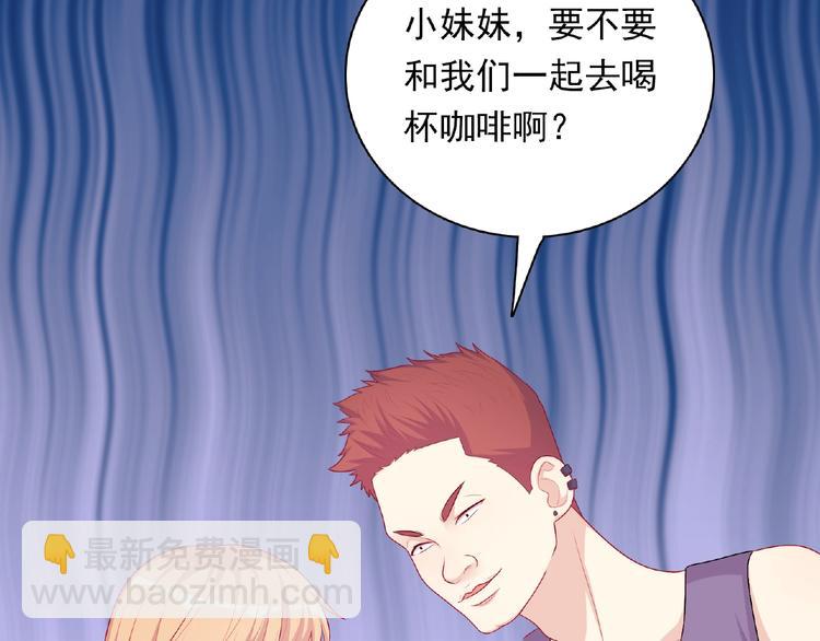 《极凶女与睡美男》第17话 当众喊话 第42页