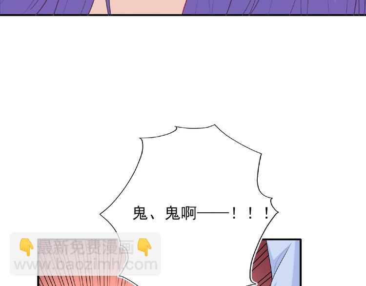 《极凶女与睡美男》第17话 当众喊话 第50页