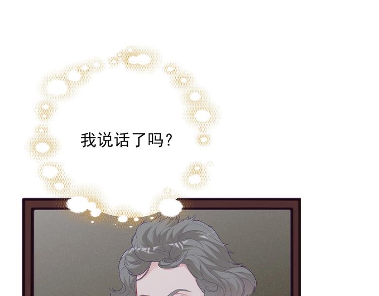 《极凶女与睡美男》第17话 当众喊话 第5页