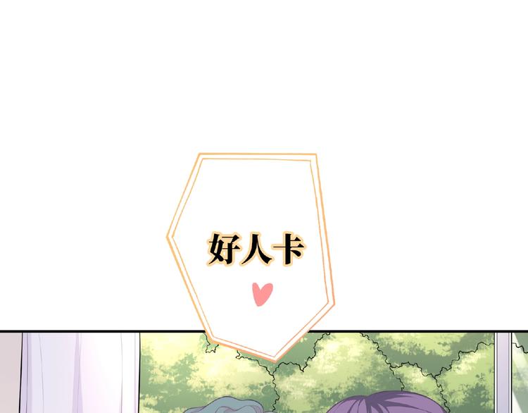 《极凶女与睡美男》第16话 继续做保镖 第15页