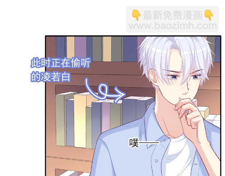 《极凶女与睡美男》第16话 继续做保镖 第17页