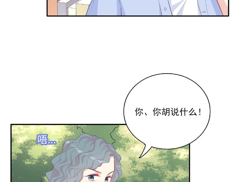 《极凶女与睡美男》第16话 继续做保镖 第18页