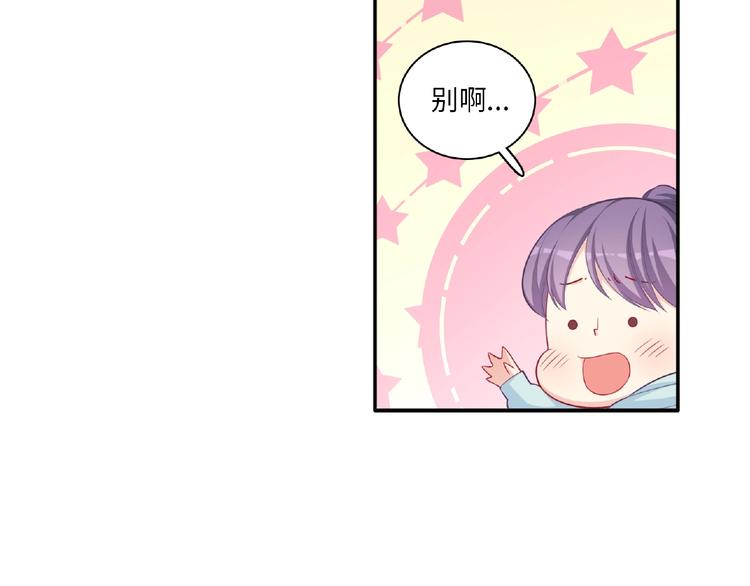 《极凶女与睡美男》第16话 继续做保镖 第20页