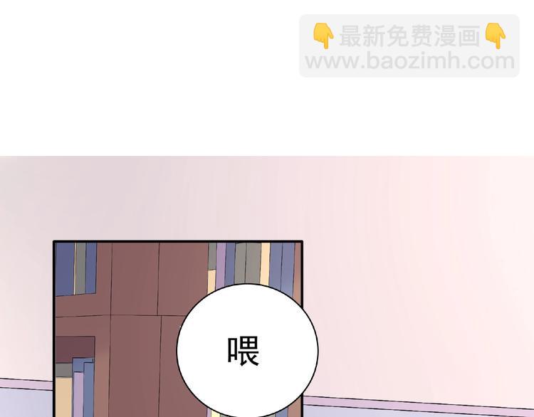 《极凶女与睡美男》第16话 继续做保镖 第22页