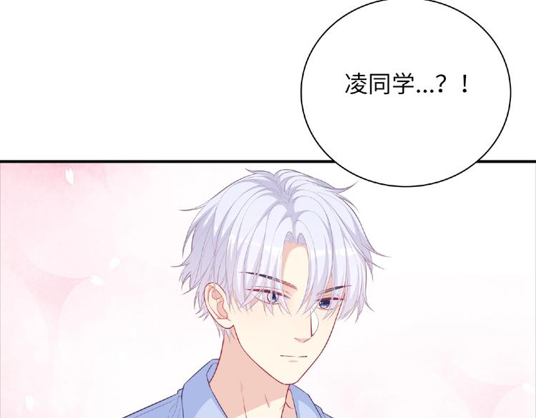 《极凶女与睡美男》第16话 继续做保镖 第25页