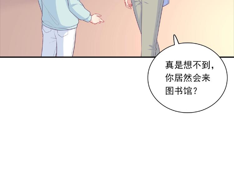 《极凶女与睡美男》第16话 继续做保镖 第32页