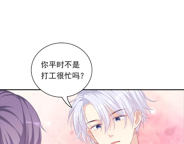 《极凶女与睡美男》第16话 继续做保镖 第34页