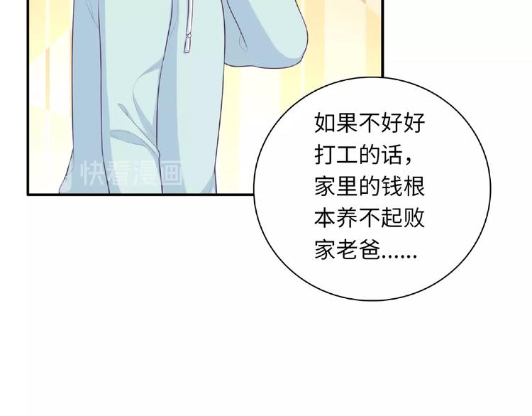 《极凶女与睡美男》第16话 继续做保镖 第37页
