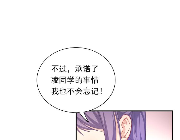 《极凶女与睡美男》第16话 继续做保镖 第39页