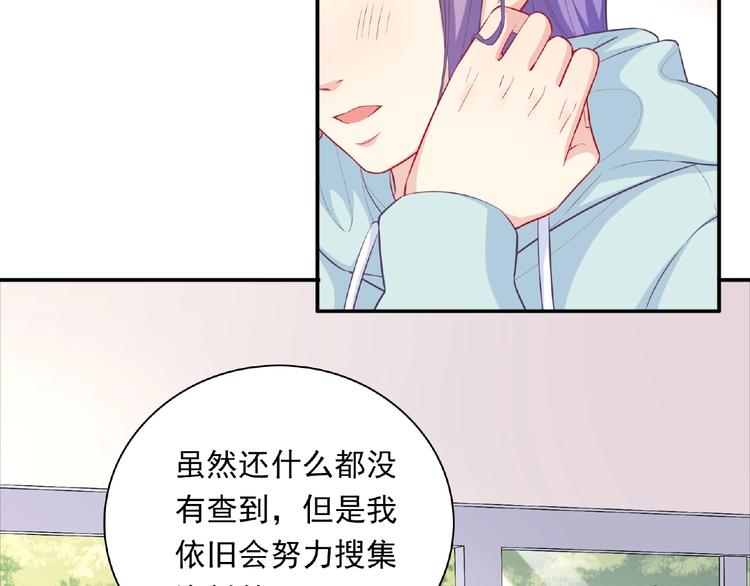 《极凶女与睡美男》第16话 继续做保镖 第40页