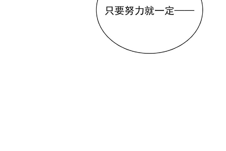 《极凶女与睡美男》第16话 继续做保镖 第47页