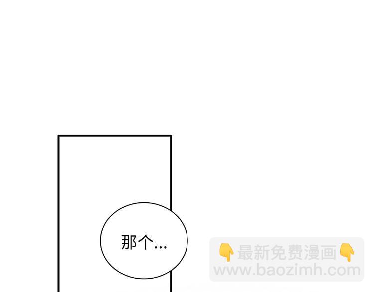 《极凶女与睡美男》第16话 继续做保镖 第48页