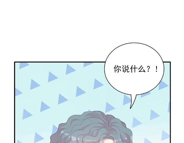 《极凶女与睡美男》第16话 继续做保镖 第5页