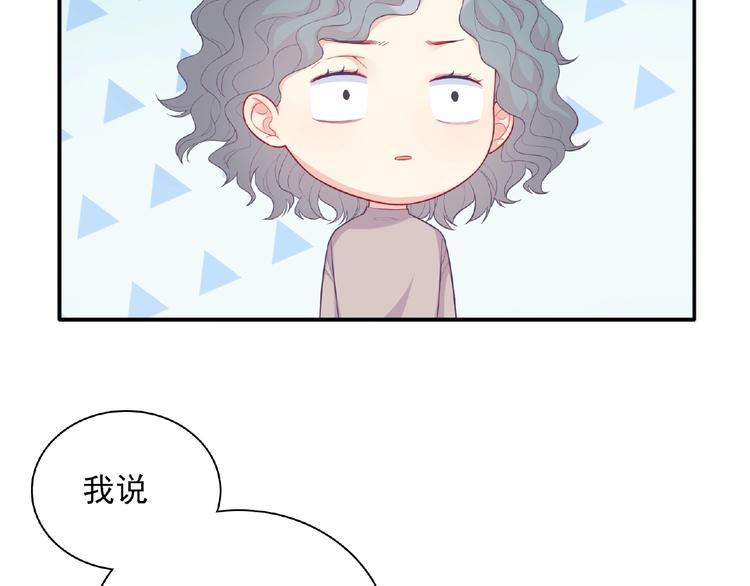 《极凶女与睡美男》第16话 继续做保镖 第6页