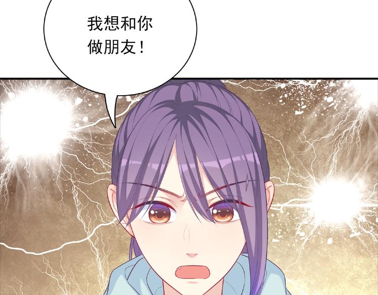 《极凶女与睡美男》第16话 继续做保镖 第7页